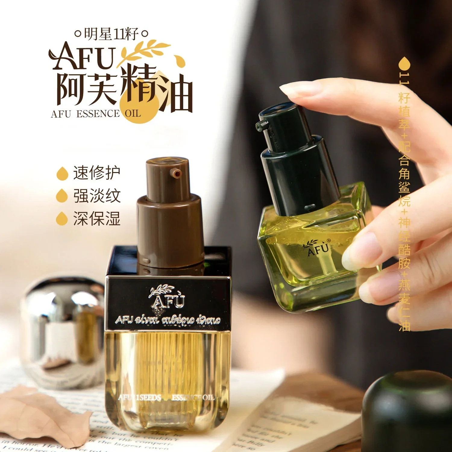 Luxury Skincare Serum - Оригинальная сыворотка-масло для лица AFU Eleven