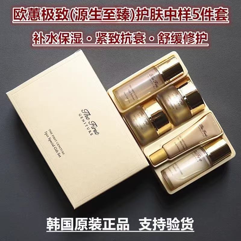 НОВИНКА: Набор Ohui из 5 предм – обзор и цена Luxury Skincare Korea