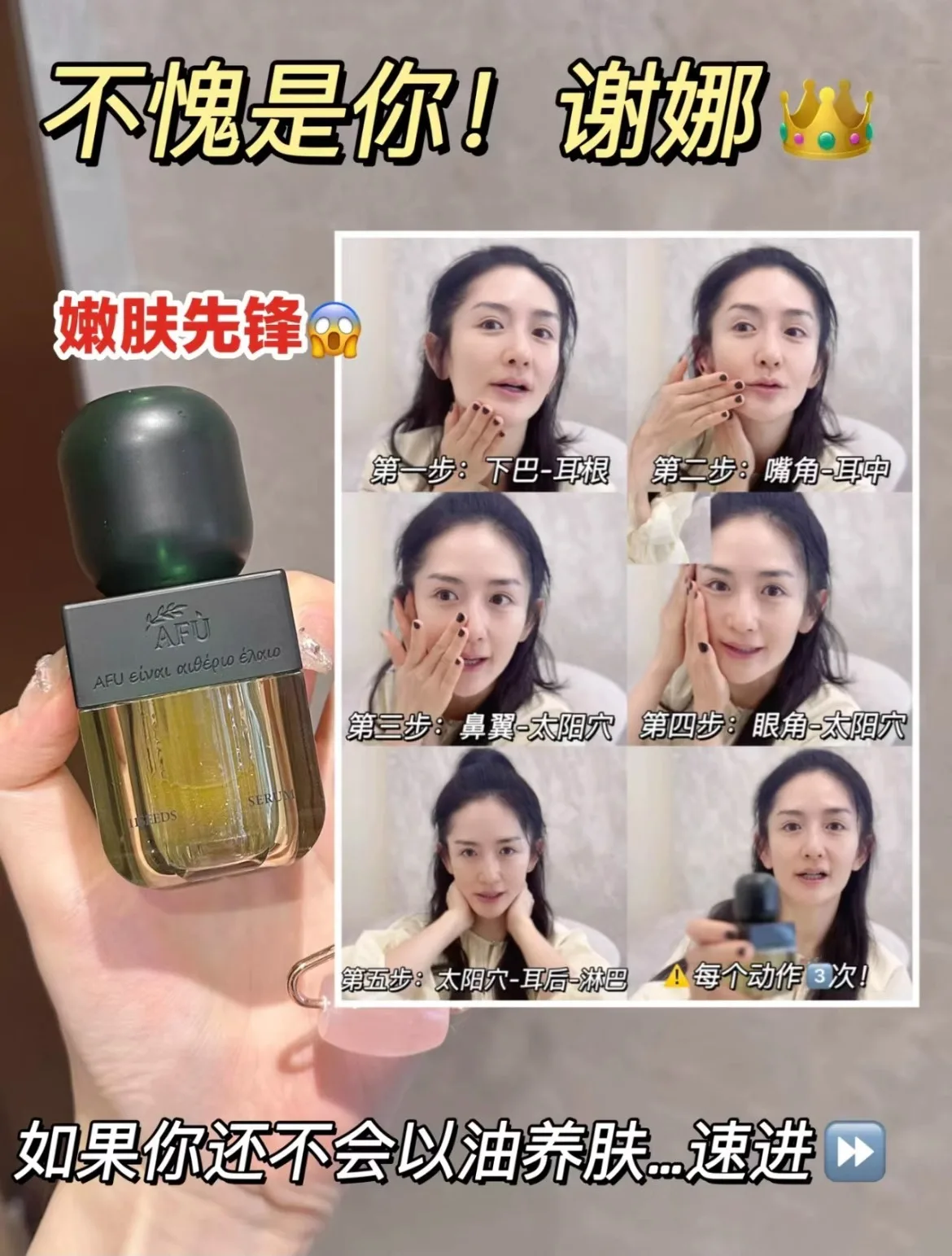 Сыворотка-масло AFU Eleven See – обзор и цена Luxury Skincare Serum